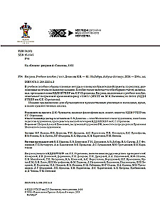 Rysunek. Podręcznik
